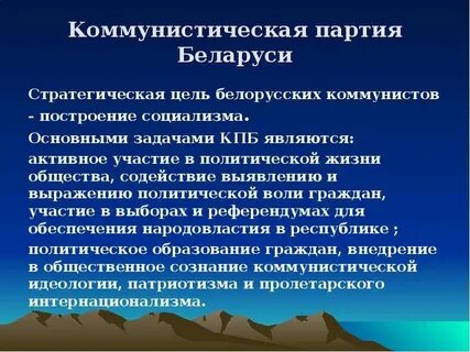 Г цели беларусь
