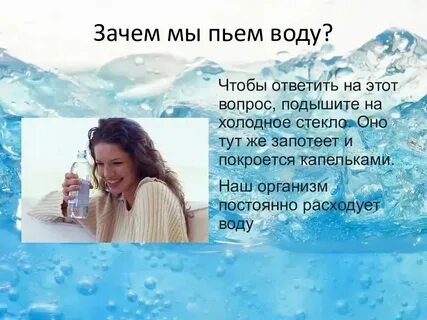 Почему вода платная