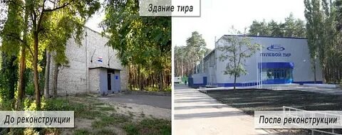 Тир здание