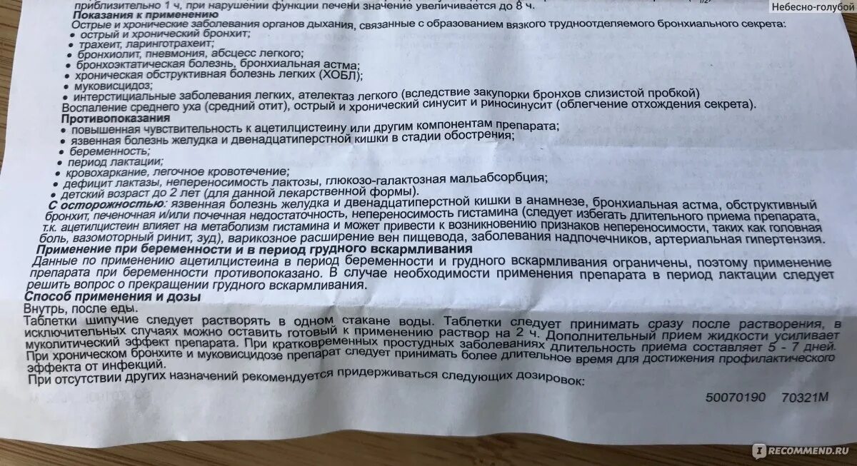 Ацц 600 таблетки взрослым как принимать. Ацц 400 мг порошок. Ацц 200 мг порошок инструкция. Ацц детские шипучие таблетки 100. Ацц таблетки шипучие 200мг.