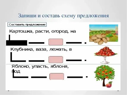 Племя составить предложение