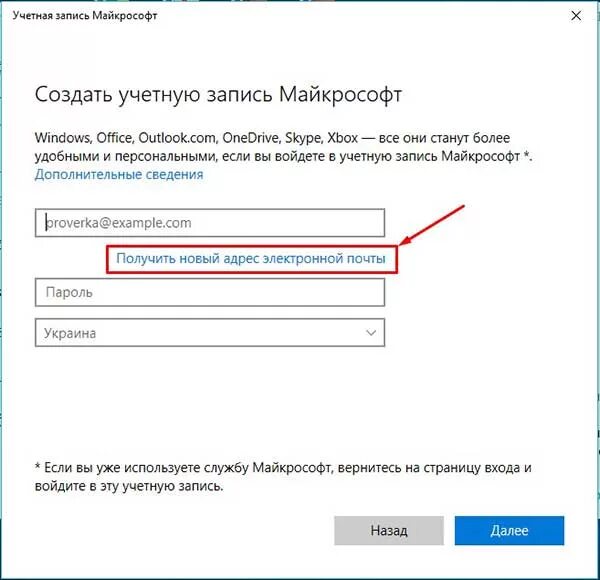 Как получить новый аккаунт. Учетная запись образец. Образец учетной записи Майкрософт. Пароли для учетной записи примеры. Создать учетную запись.