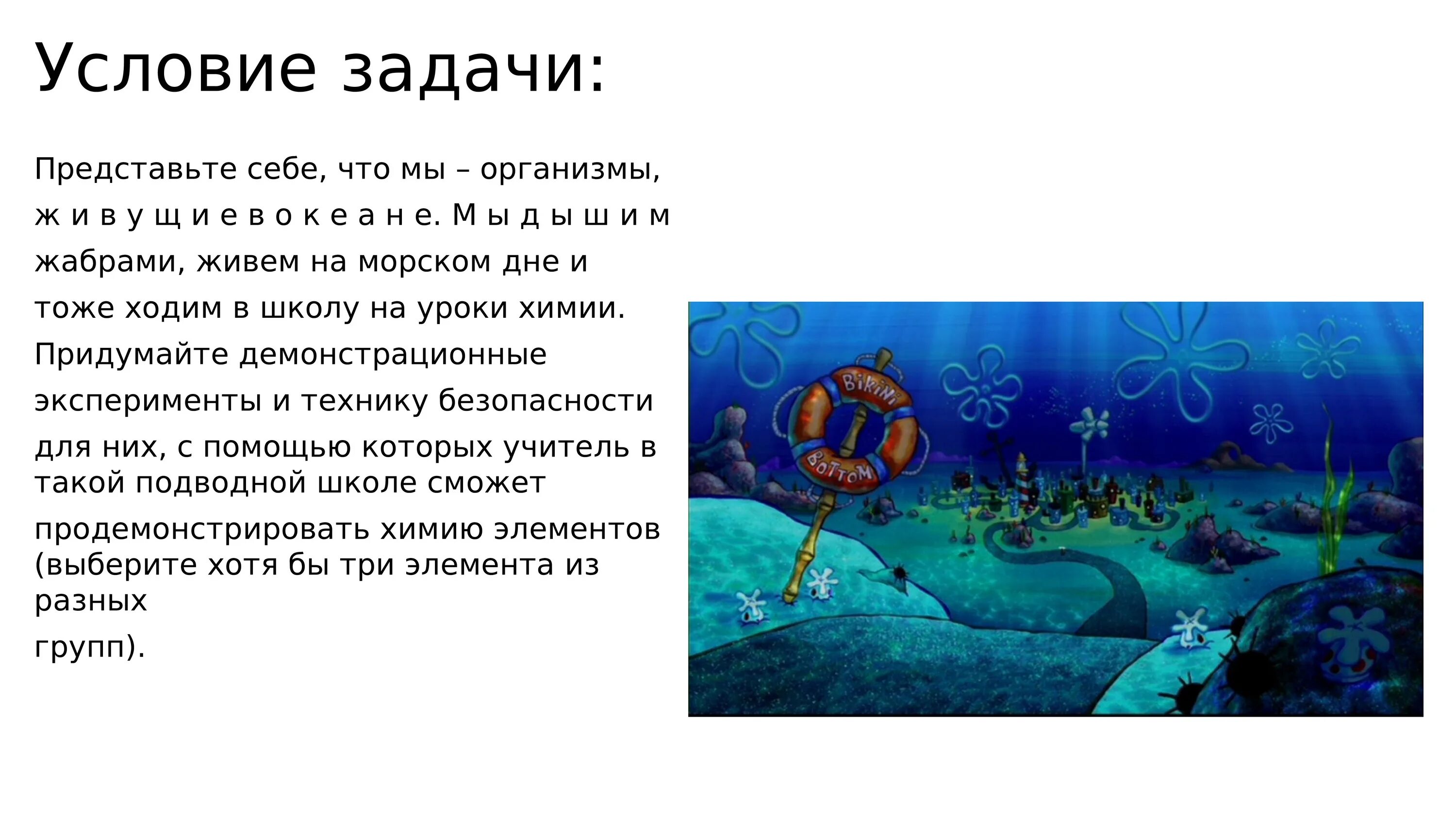 Задача представьте себе что. Задания про океан. полет через океан задача с ответом.