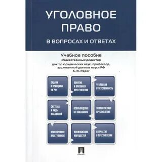 Ответы на учебное пособие