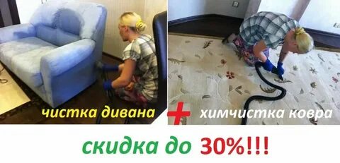 Чистка ковров саранск