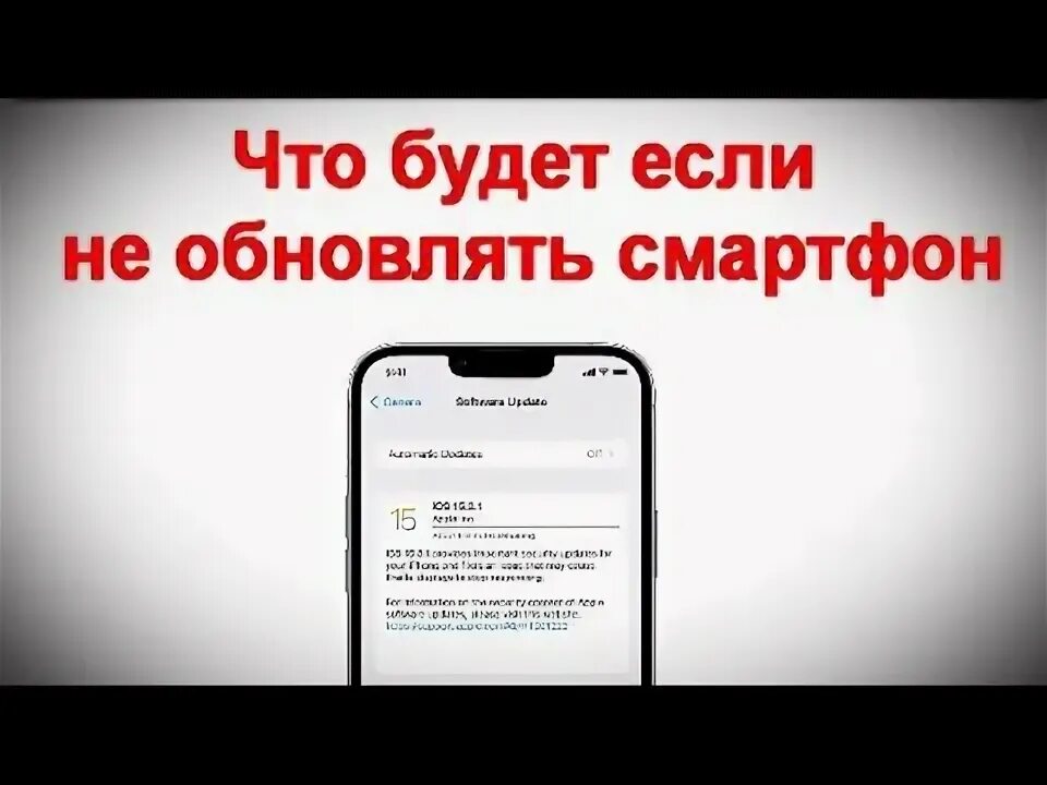 Нужно ли обновлять смартфоны. Нужно ли обновлять смартфоны