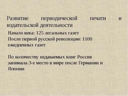 Развитие печати