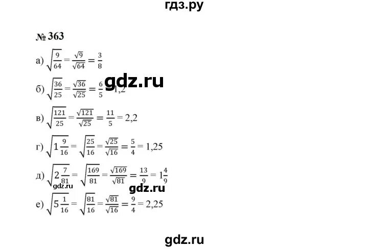 Алгебра 8 класс задания 370. Математика 6 класс упражнение 370.