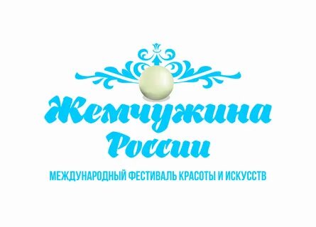 Жемчужин конкурс