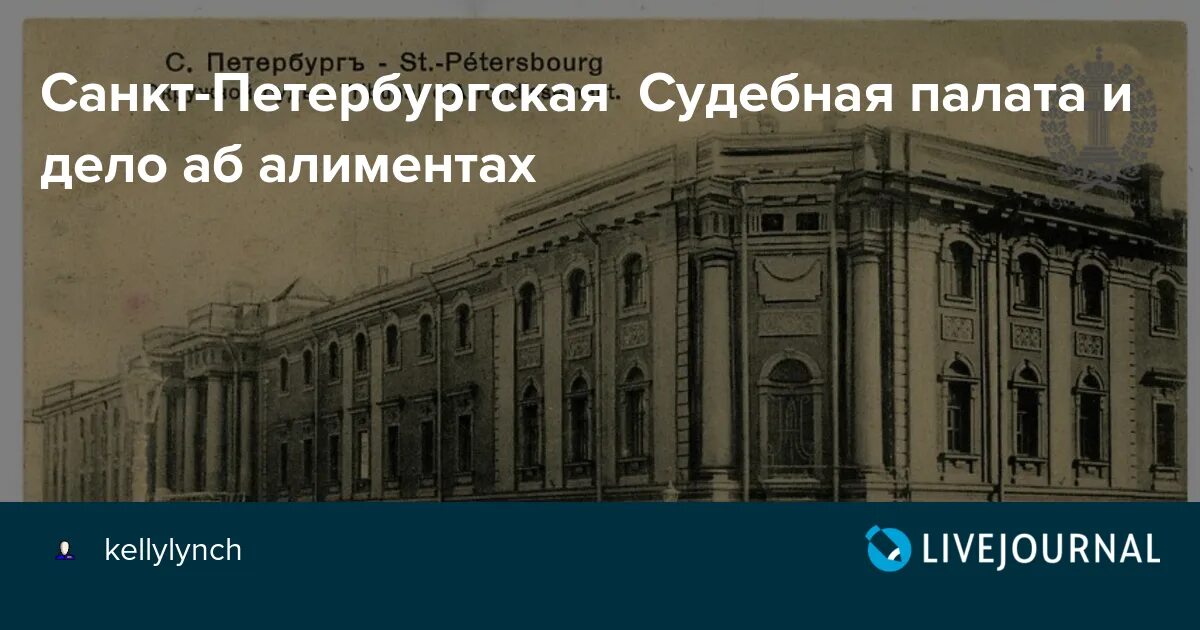 Судебная палата Санкт-Петербурга. Московская судебная палата 19 века. Петербургская уголовная палата. Судебная палата это в истории.