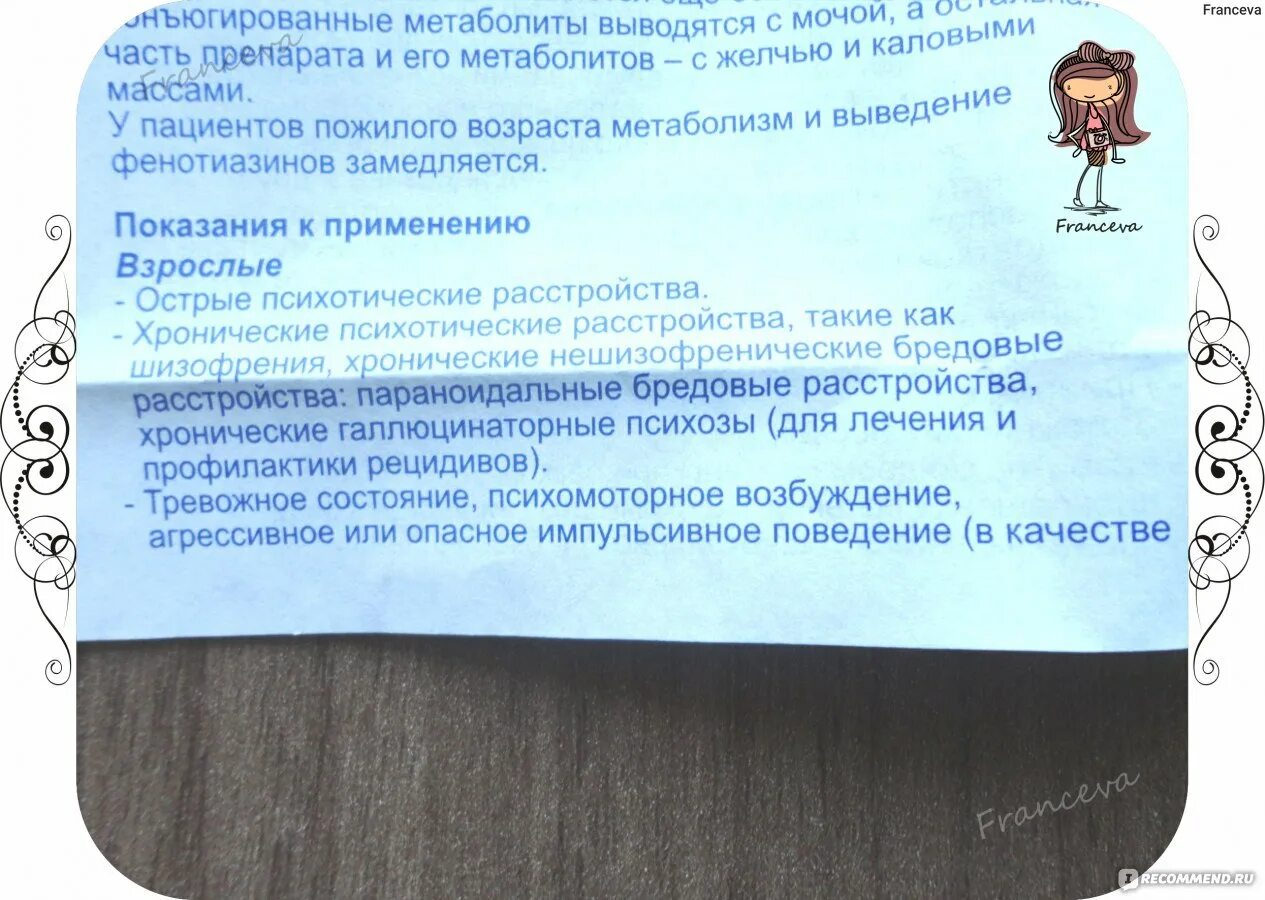 Неулептил инструкция по применению капли отзывы. Детский нейролептик в каплях. нейролептик в сиропе. неулептил капли. неулептил капли для детей показания к применению.