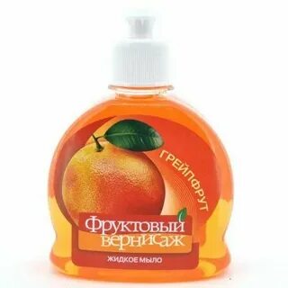 Жидкий грейпфрут