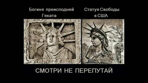 Богиня свободы