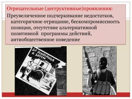 Негативные политики
