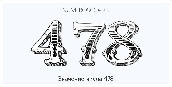 Обозначение числа 18