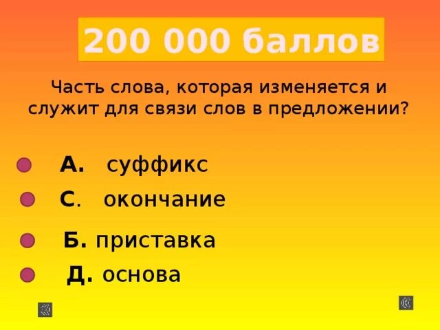 Служила предложение