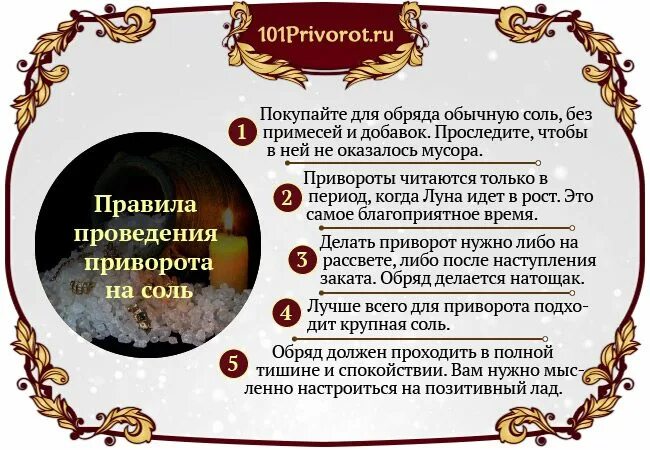 как сделать приворот на любовь. приворот сильный сразу. приворожить любимого мужчину. приворот сильный сразу. как приворожить мужчину без последствия.