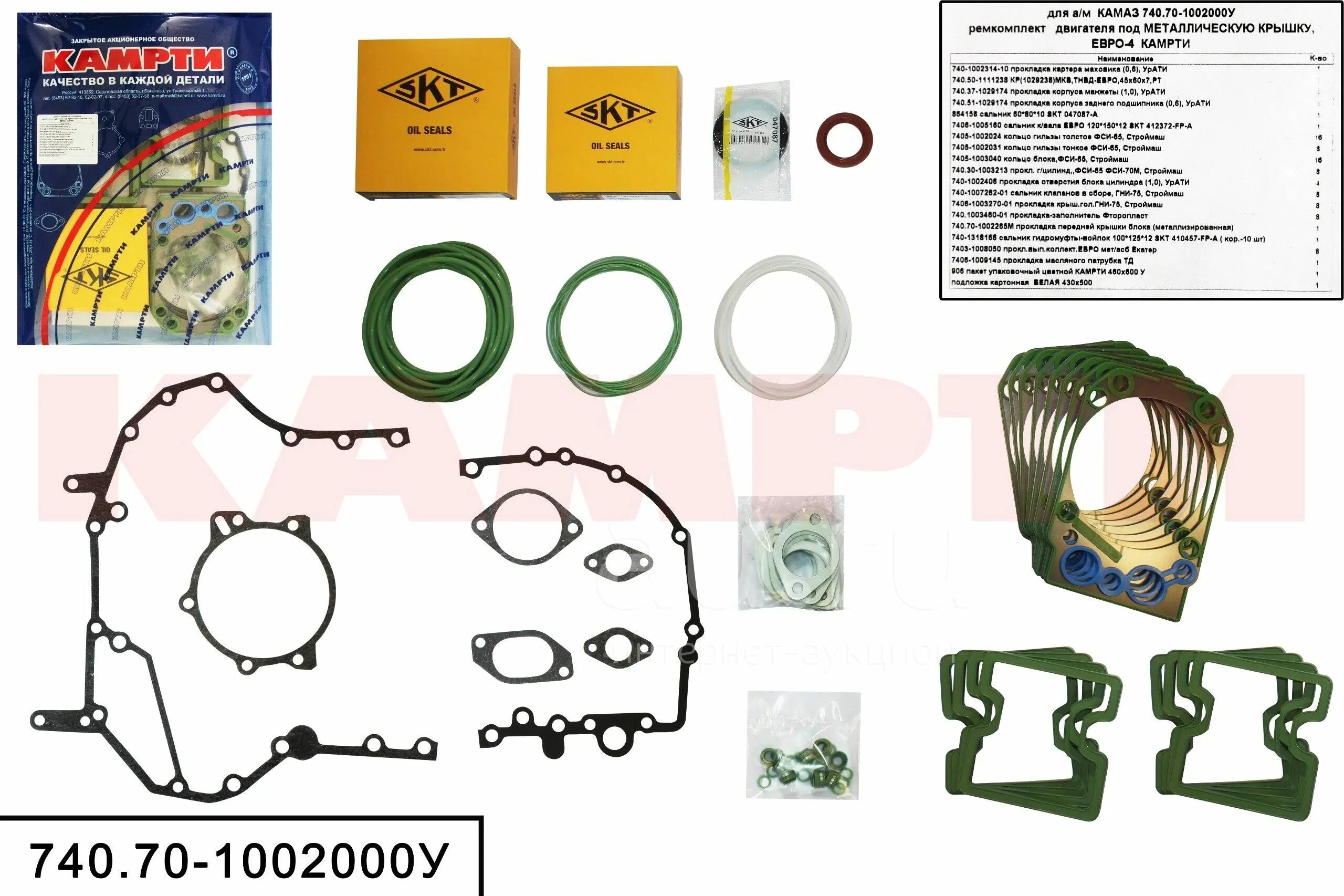 740.70 1002000. Р/К двигателя КАМАЗ евро 4 740.70-1002000. 740.70-1002000у ремкомплект. Ремкомплект двигателя КАМАЗ евро 4 полный. Ремкомплект ДВС КАМАЗ 740 полный евро 4.