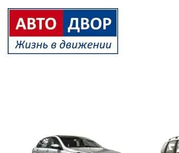Автодвор мв и д томск проспект фрунзе