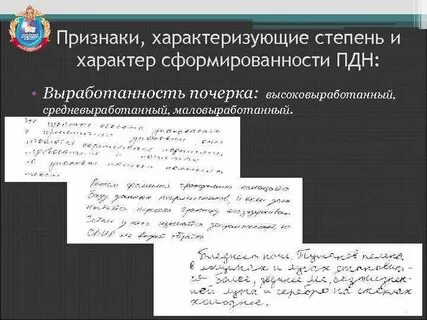 Экспертиза почерка цэаиэ