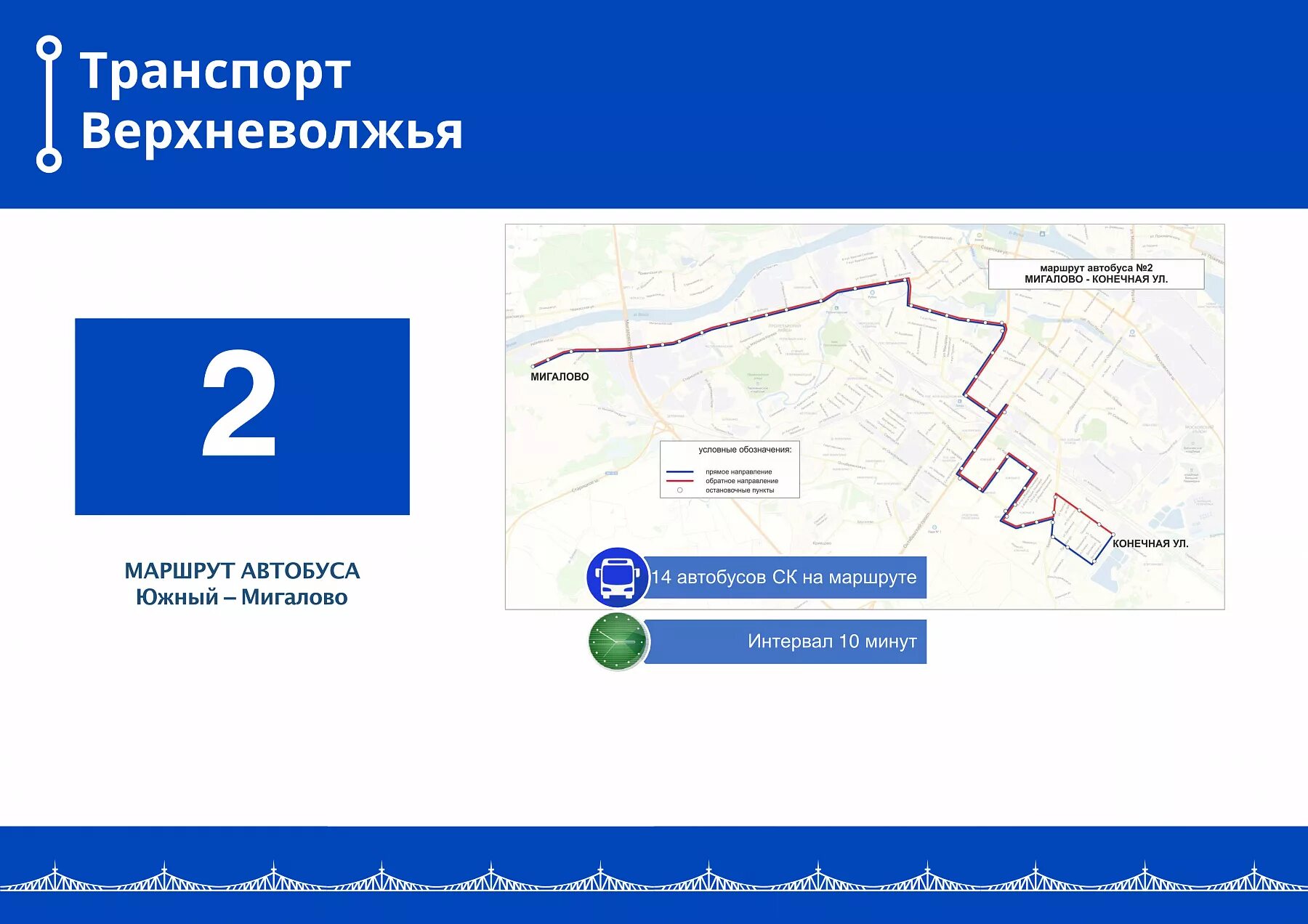 Автобус 204 тверь маршрут расписание автобуса. Маршрут 24 автобуса тверь. Маршруты общественного транспорта в твери с февраля 2020. Схема транспорта верхневолжья твери 2020. Маршрут 24 автобуса тверь.