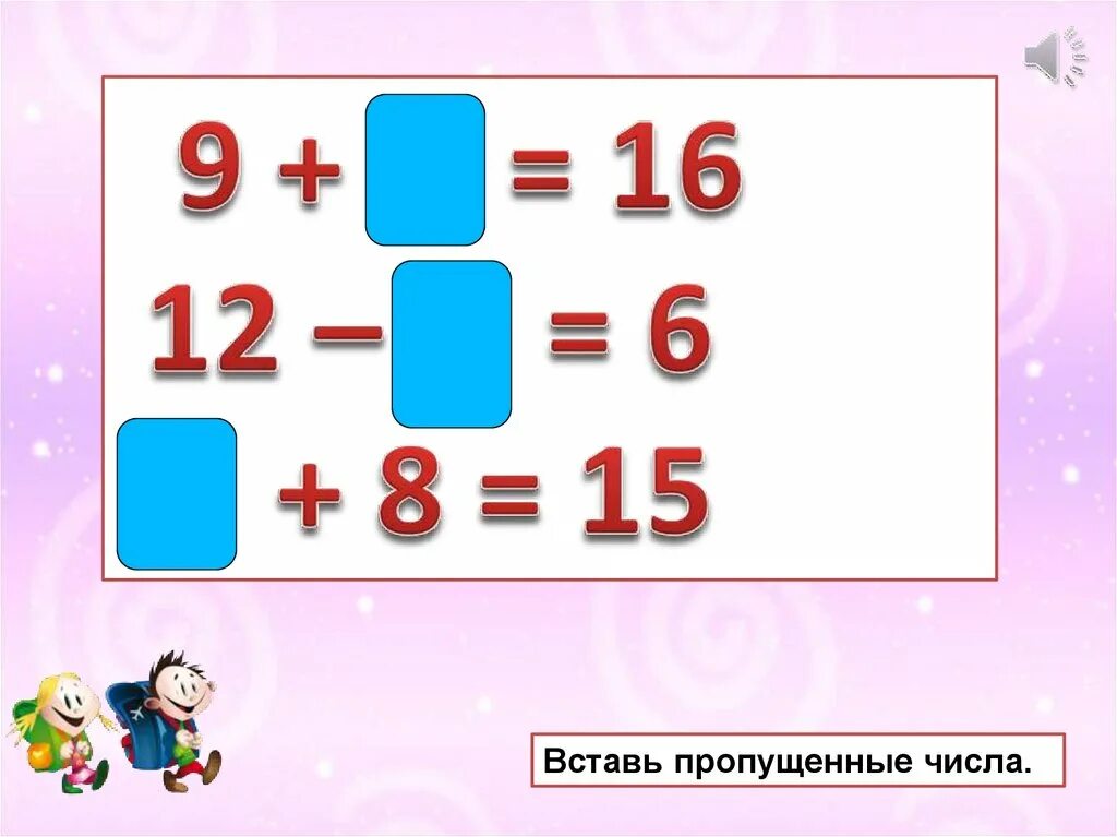 В каком примере пропущена