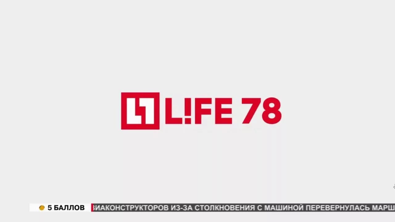 Life78. Life канал. Канал лайф 78 эмблемы. Известия 78 заставка.