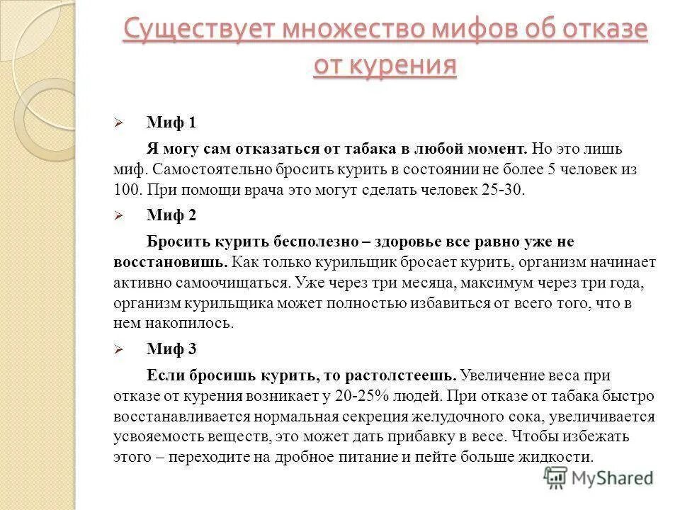 Как бросить курить форум советы бывших. Как бросить курить самостоятельно. Как быстро бросить курить самостоятельно. Как бросить курить в домашних условиях быстро. Как можно бросить курить в домашних условиях быстро.