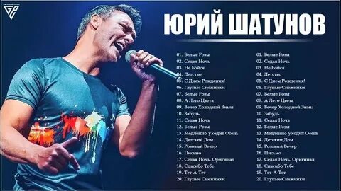Новая песня шатунова бесплатный