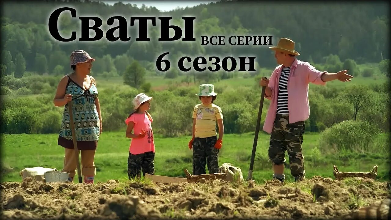 Святы 3 8