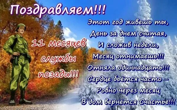 Поздравление сына военного. Пожелание солдату. Рисунок солдату с пожеланиями. Поздравление с новым годом солдату. Поздравление солдату в армию.