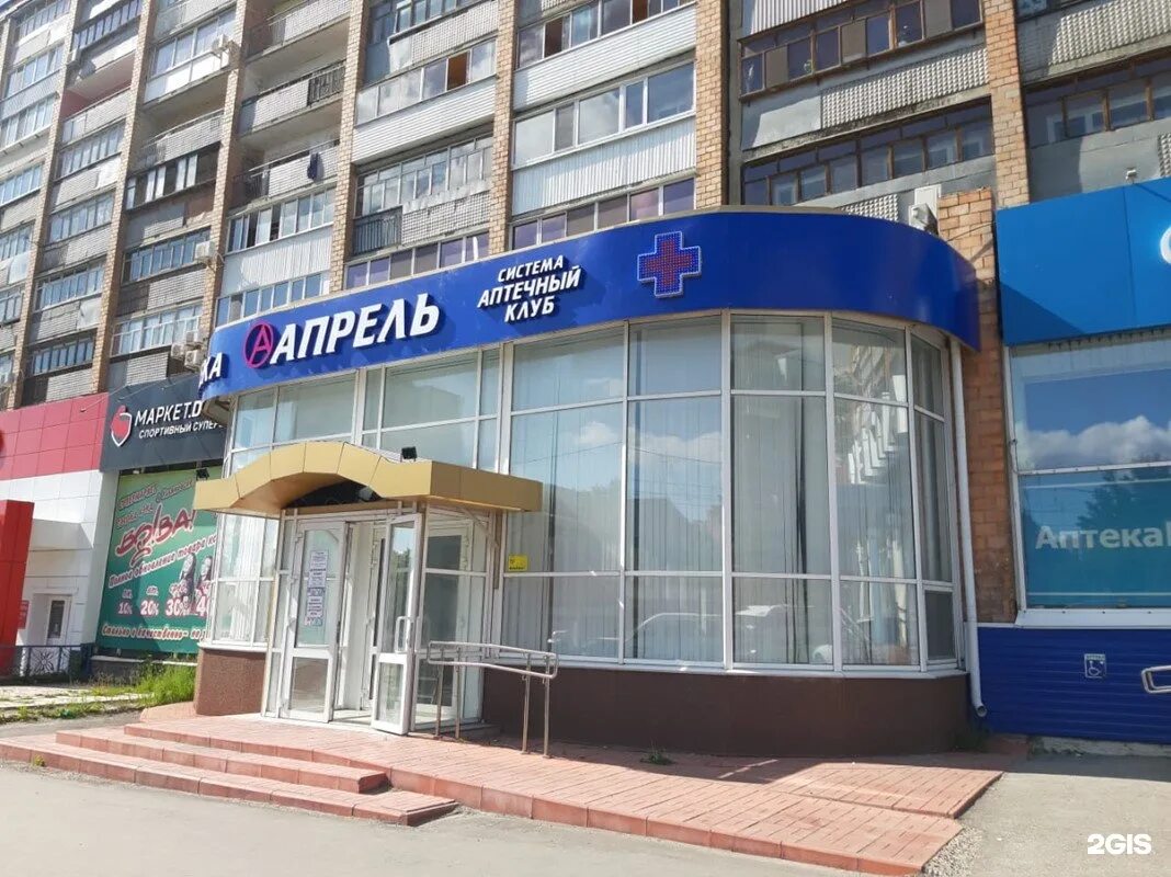 Аптека на минаевой 3. Аптека на минаевой 3. Аптека на минаевой 3. Аптека на минаевой 3. Аптека на минаевой 3.