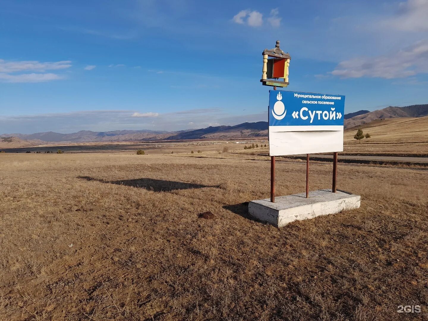 Прогноз погоды в селенгинском районе