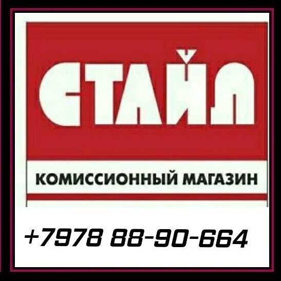 Нижневартовск магазин одежды. Ломбард выгода сургут. Новокузнецк магазины. Кирова 18 омск. Тюмень комиссионка магазин пневматика.