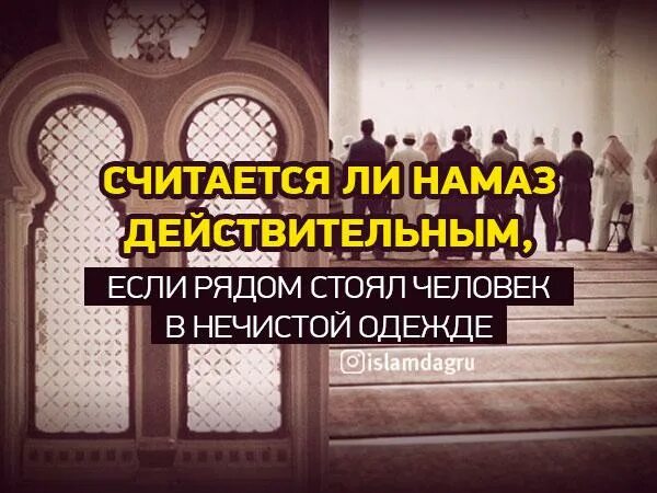 Фикх шафиитского мазхаба. Намаз в шафиитском мазхабе. Условия намаза по шафиитскому. Условия намаза фикх. Намаз по шафиитскому мазхабу для мужчин