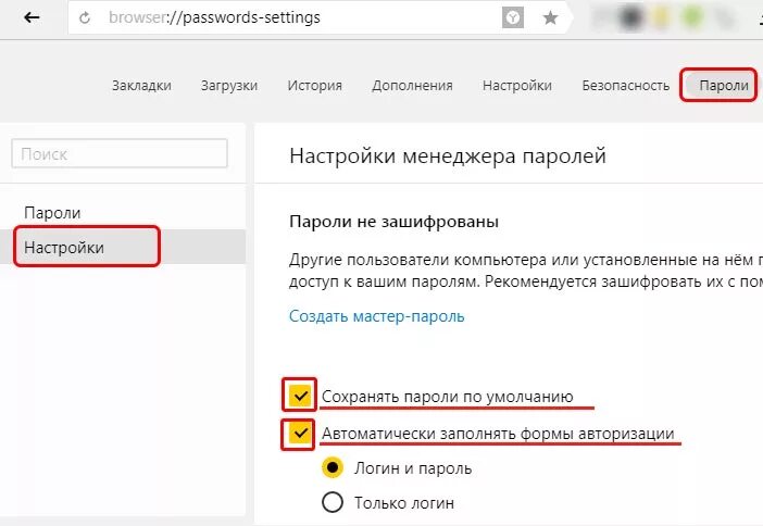 Сохранение паролей в браузере. Настройки менеджера паролей. Не сохраняются пароли в браузере