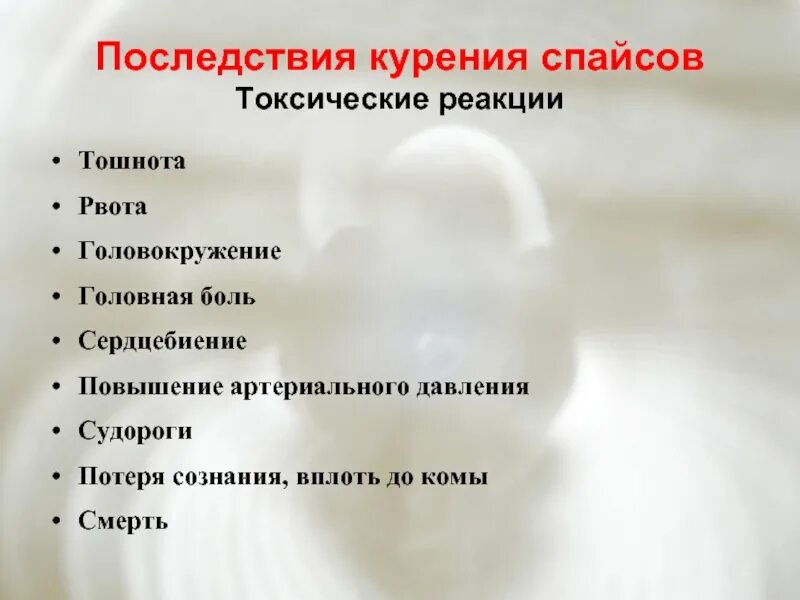 Головная боль тошнота повышение ад. Рвота при повышении давления. Рвота головокружение потеря сознания. Давление головокружение. Рвота во время головной боли