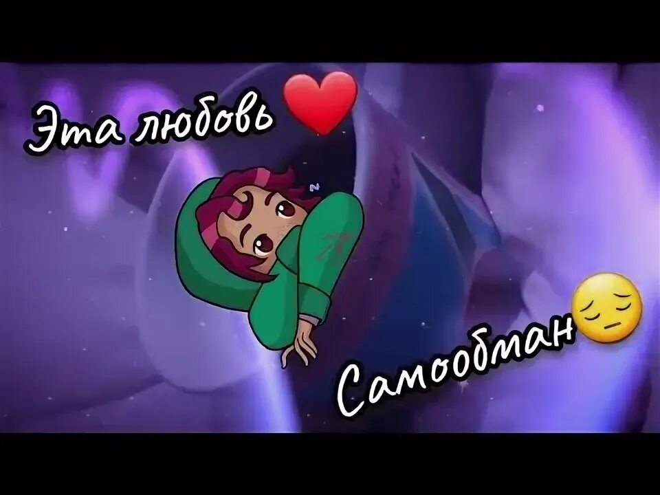 Песни кто поет это любовь самообман. Амирчик эта любовь самообман. амирчик эта любовь. амирчик эта любовь самообман клип. амирчик это любовь фото.