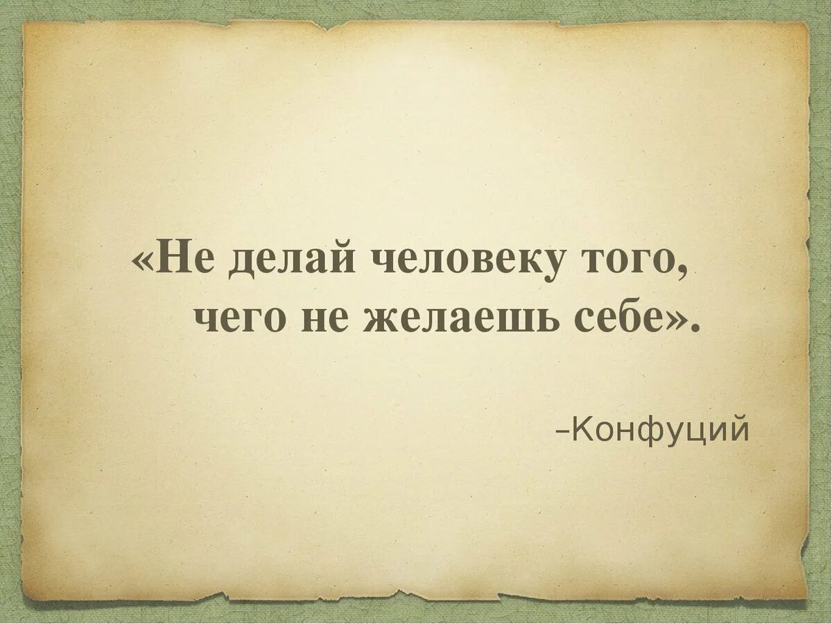 Талантливый человек талантлив во всем кто. Принятие себя афоризмы. Полюбить себя афоризмы. Не делай людям того чего не желаешь себе. Цитаты про принятие себя.