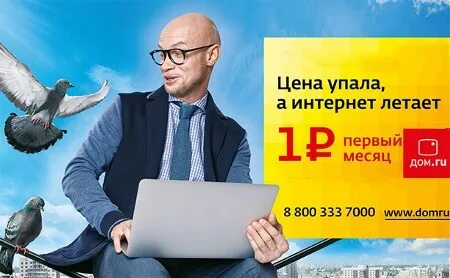 Подключить за 1 рубль