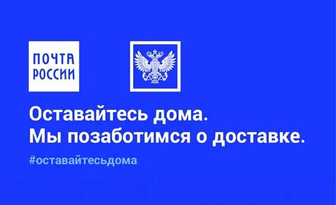 Слоганы почты