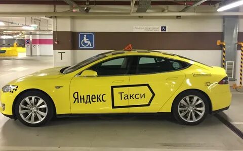 Список авто такси