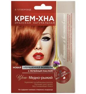 Крем краска хна