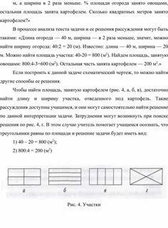 Сколько квадратных метров занимает