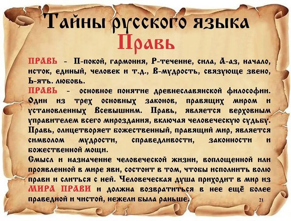 Русский что значит это слово