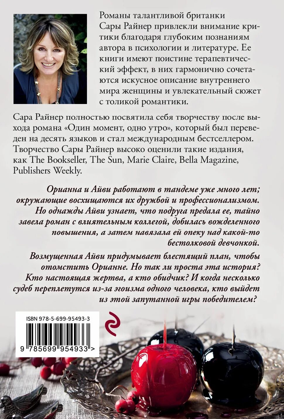 Читать донцову сладкая месть. Читать книгу да здравствует сладкая месть.