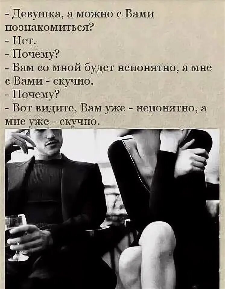 Почему девушка знакомится первой. Девушка можно познакомиться. можно познакомиться картинки. можно с вами познакомиться картинки. девушка можнастобойпознакомится.