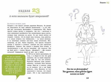Малышка от бывшего читать