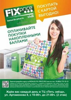 Выгодно 5