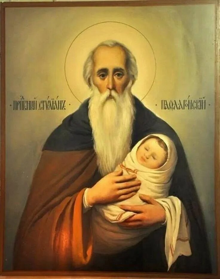Житие стилиана